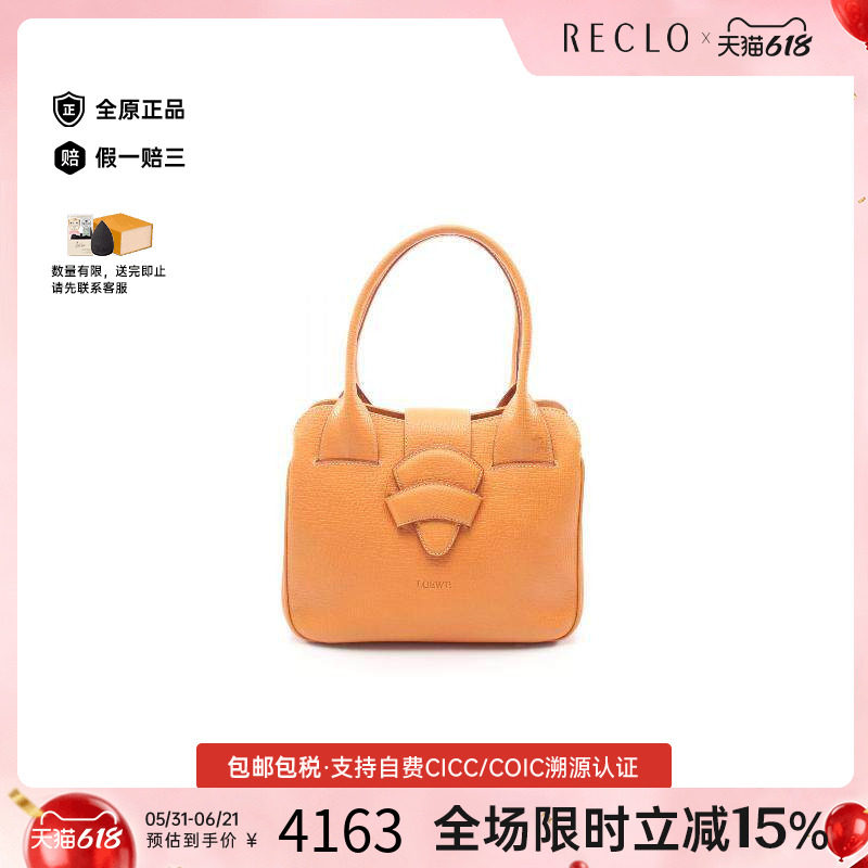 中古Loewe罗意威女包B级9新Handbag手包牛皮手提包棕色