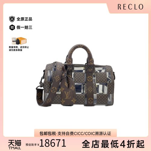 中古二奢LV路易威登ChessKeepallBandouliere旅行袋老花斜挎男包