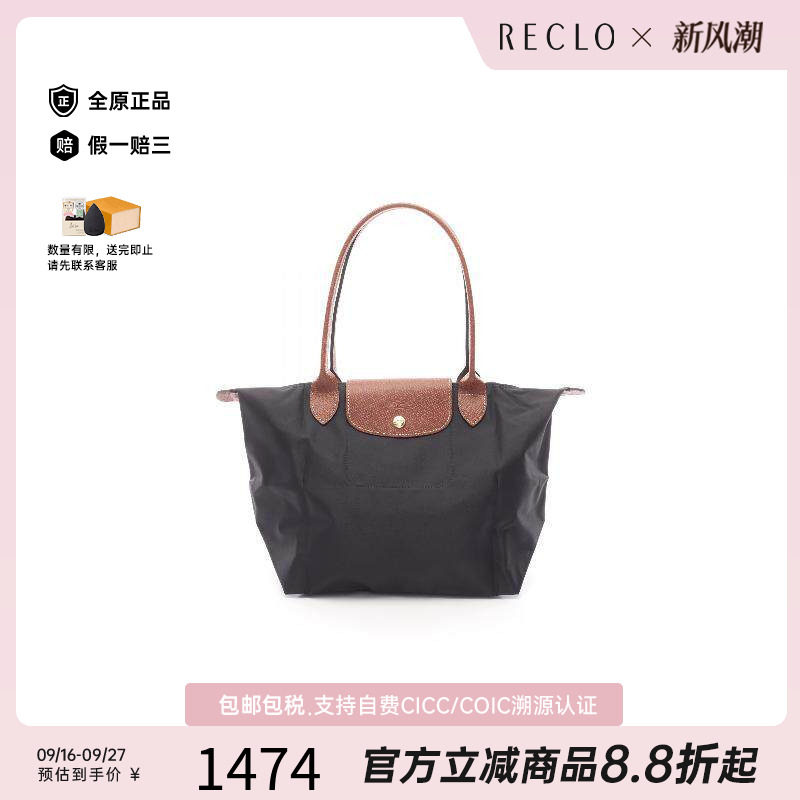 中古Longchamp珑骧托特包