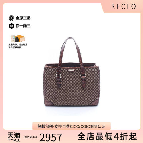 中古Celine赛琳托特包