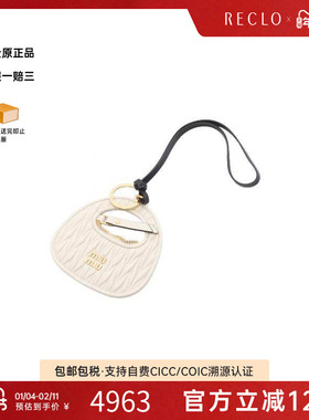 中古Miu Miu缪缪女S级99新holder持有者牛皮钥匙扣白色