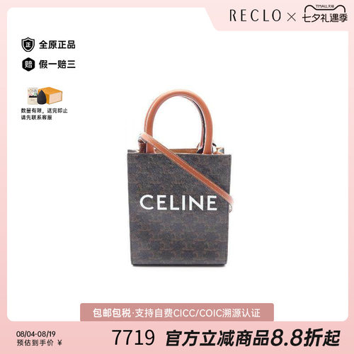 中古Celine赛琳斜挎包レディース
