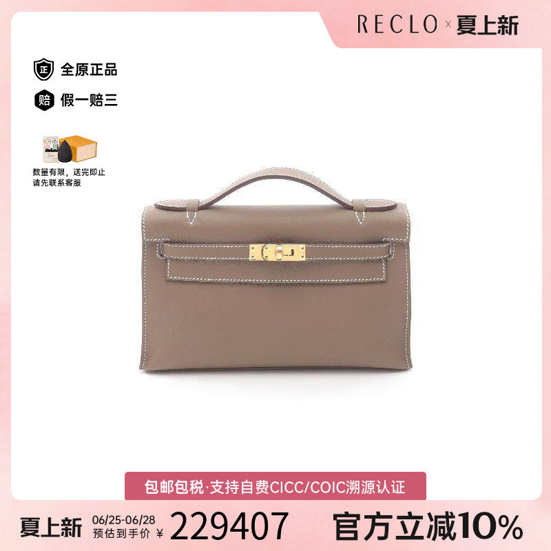 中古Hermes爱马仕手提包