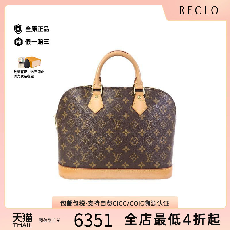 中古LV路易威登手提包レディース