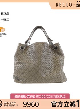 中古BV编织小羊皮女包