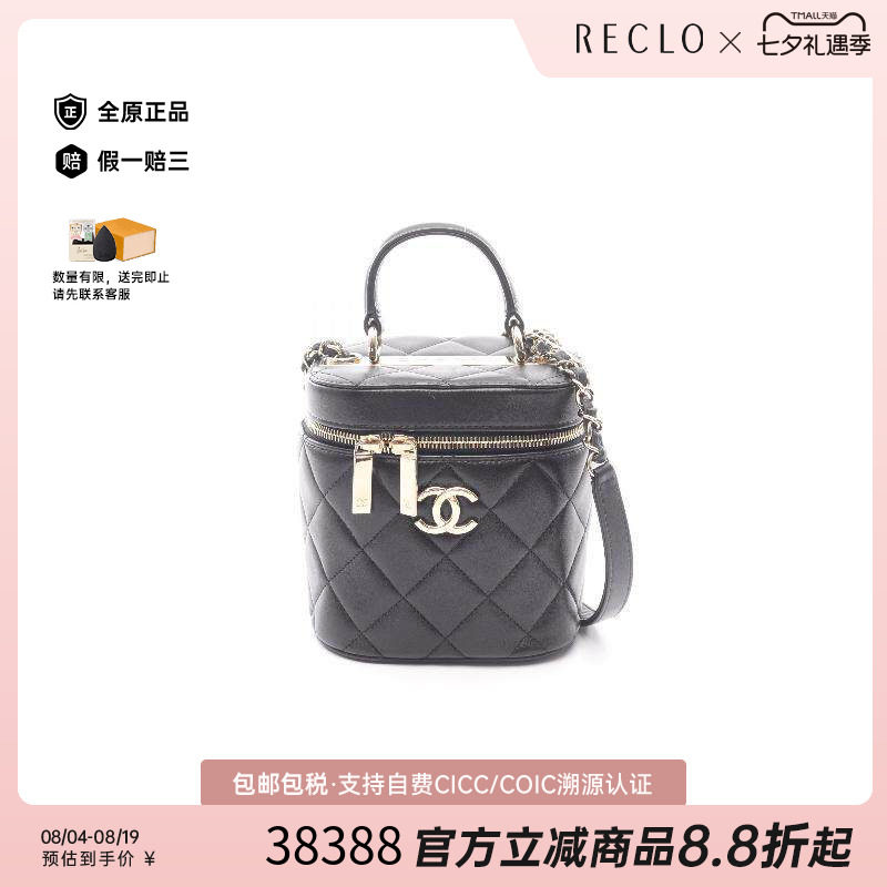中古Chanel香奈儿斜挎包