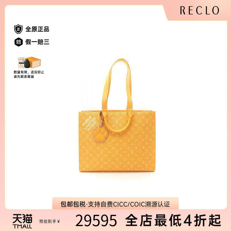 中古LV路易威登托特包