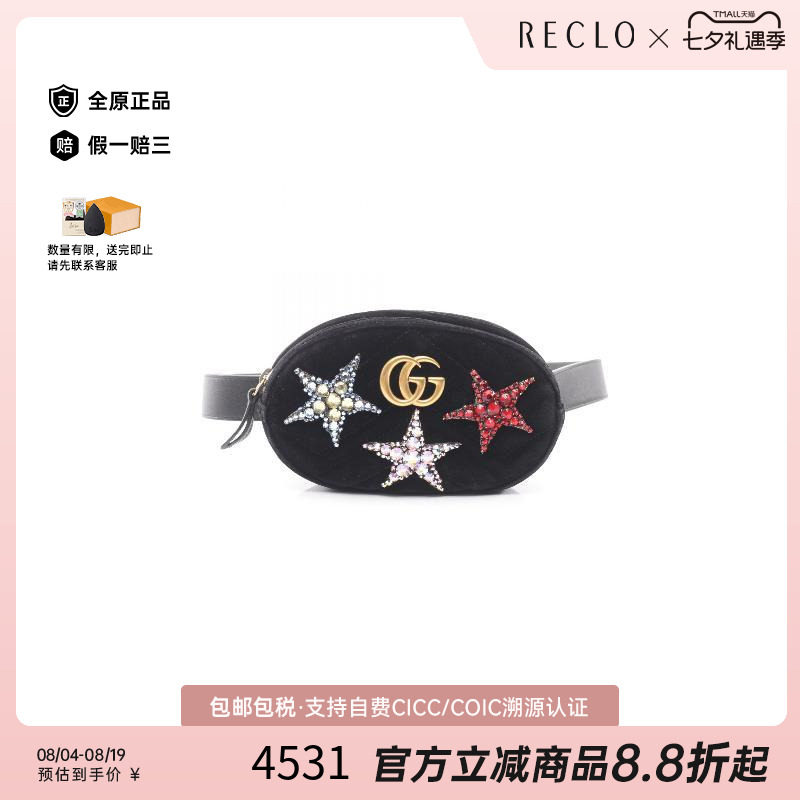 中古Gucci古驰腰包レディース