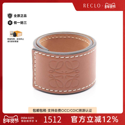 中古Loewe罗意威手链レディース