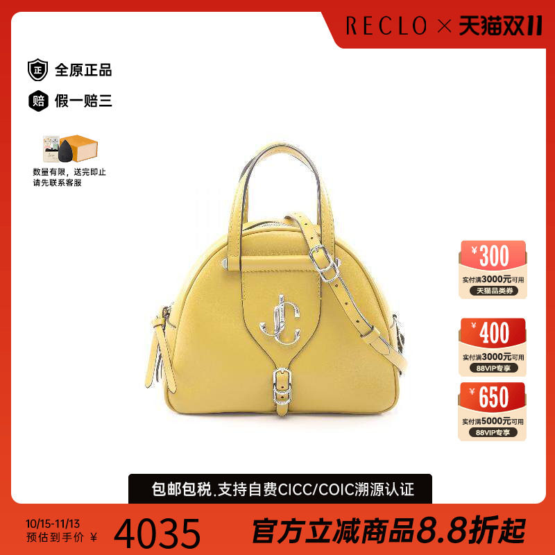 中古JimmyChoo吉米周斜挎包