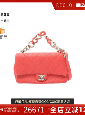 中古Chanel香奈儿女包A级95新Shoulder bag肩包羊皮斜挎包红色