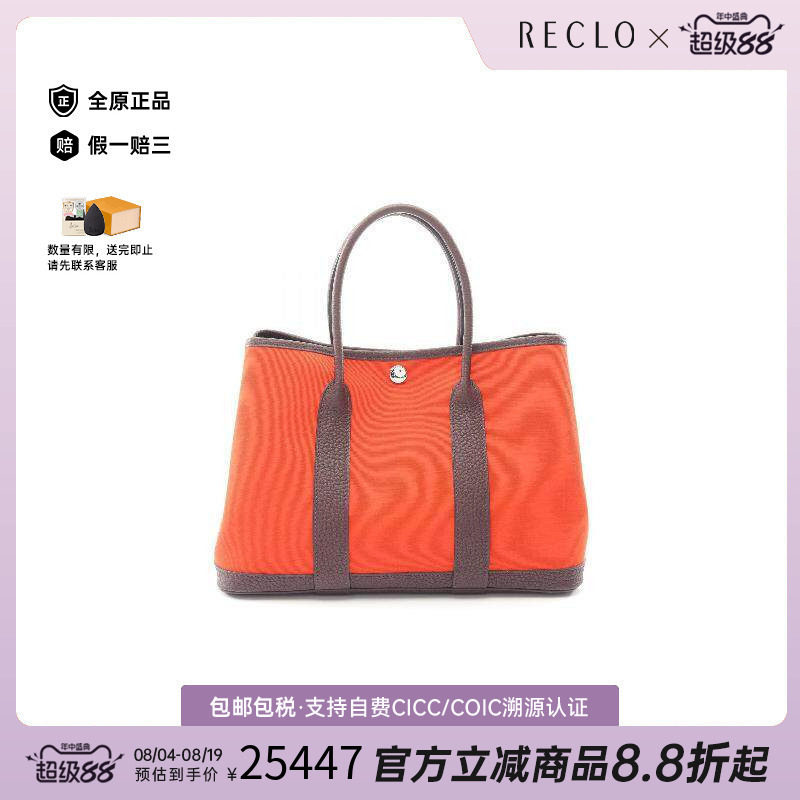 中古Hermes爱马仕托特包