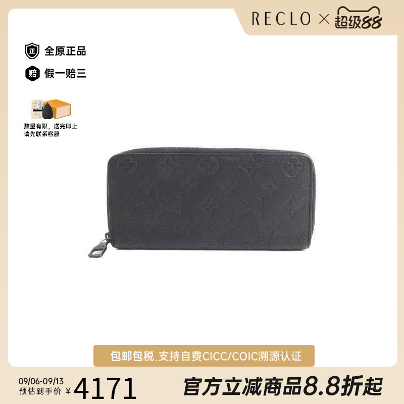 中古LV路易威登长钱包レディース