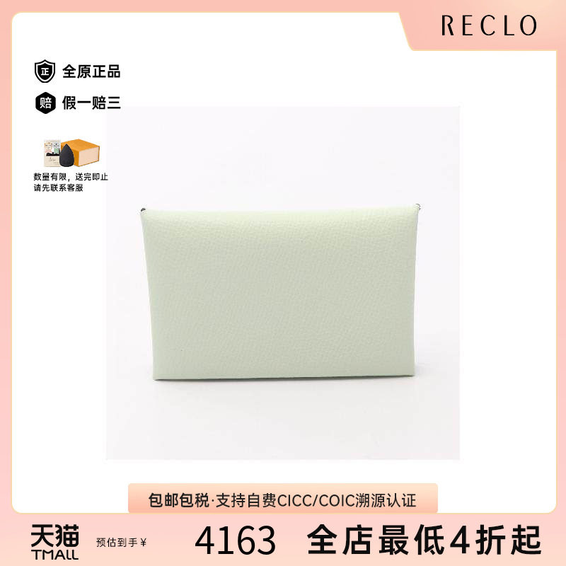 中古Hermes爱马仕零钱包