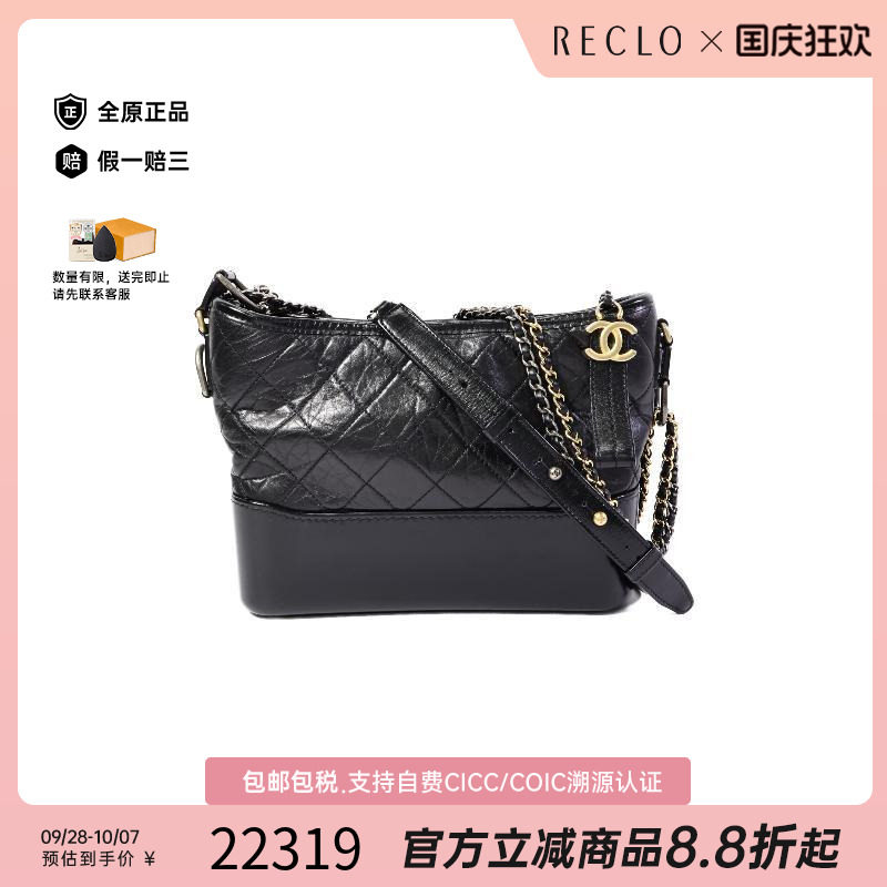 中古Chanel香奈儿斜挎包