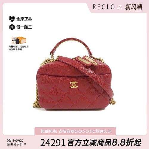 中古Chanel香奈儿斜挎包