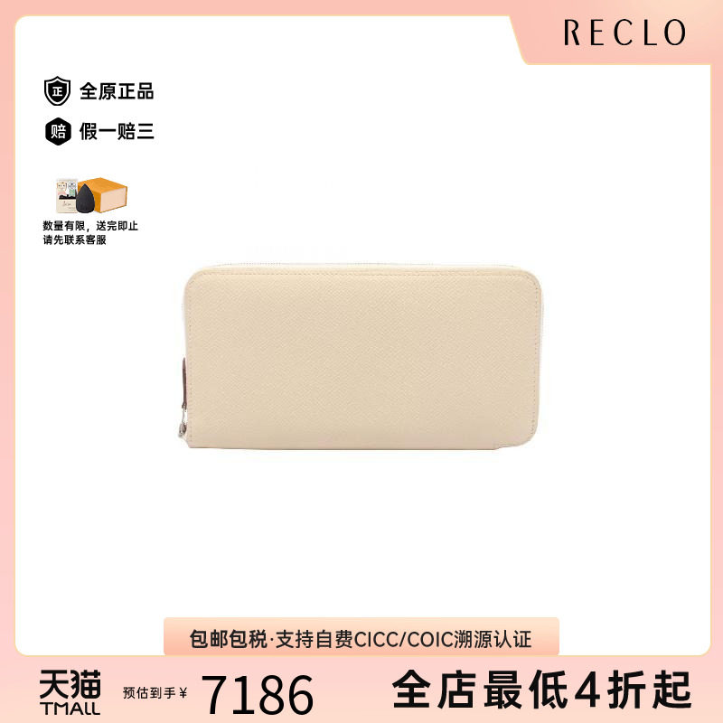 中古Hermes爱马仕长钱包