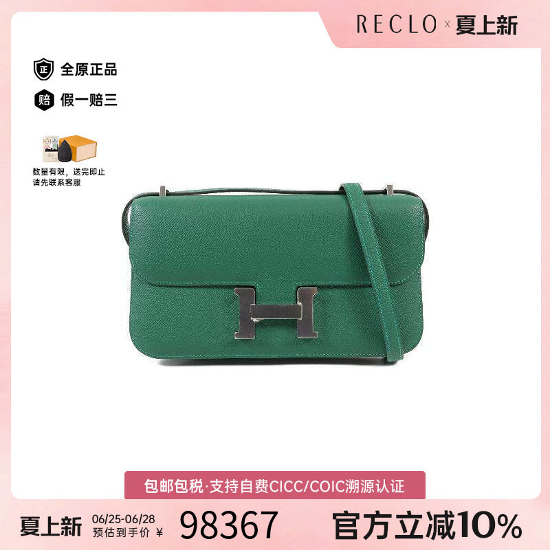 中古Hermes爱马仕斜挎包