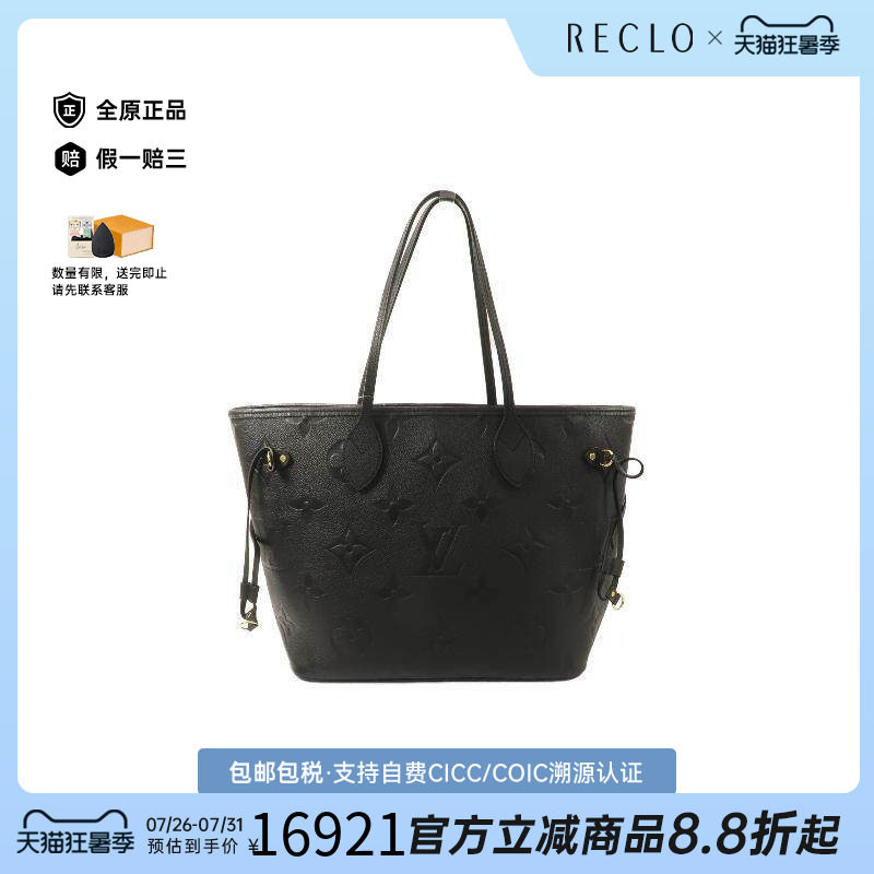 中古LV路易威登托特包