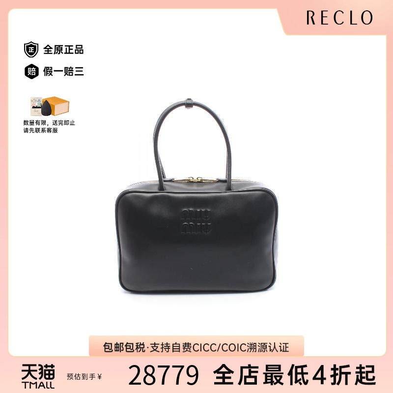中古MiuMiu缪缪手提包