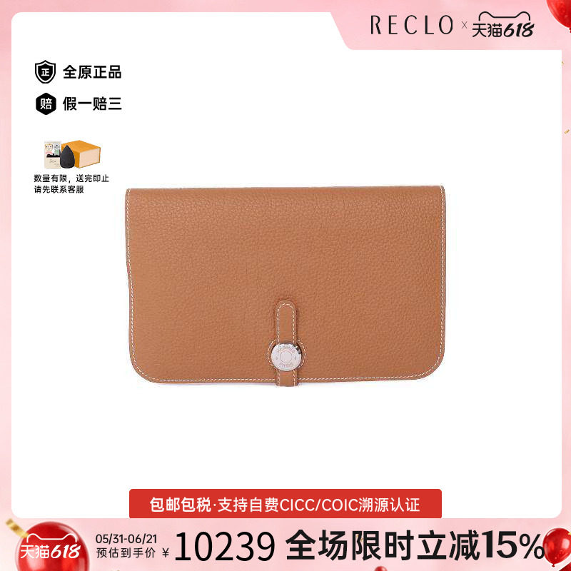 中古Hermes爱马仕长钱包
