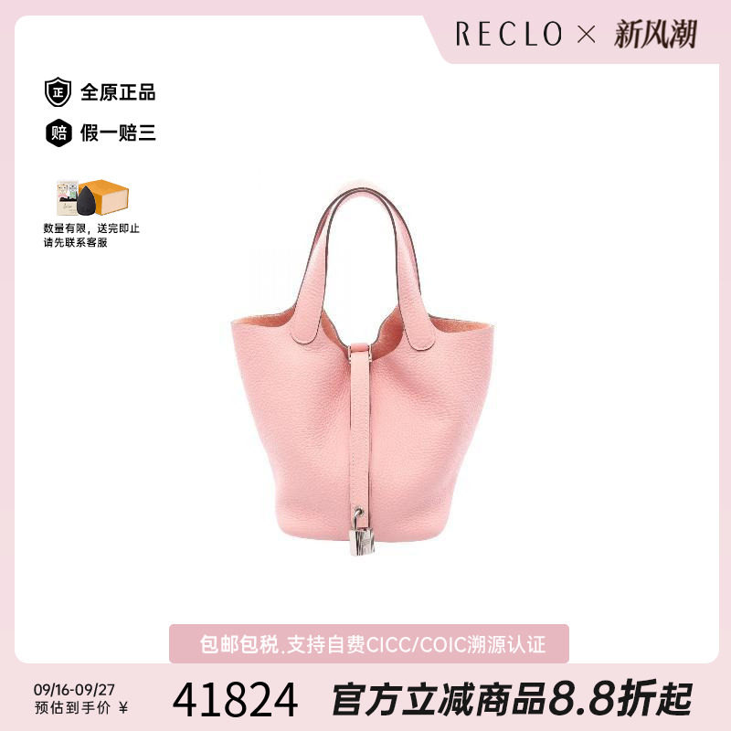 中古Hermes爱马仕手提包