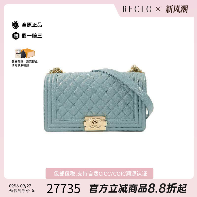 中古Chanel香奈儿斜挎包
