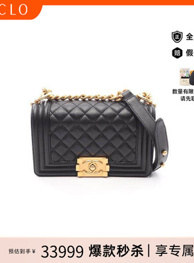 中古Chanel香奈儿女包A级95新Le Boy Chanel羊皮单肩包黑色