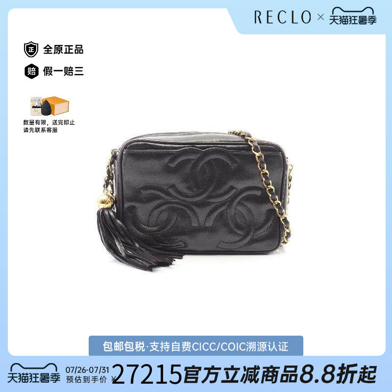 中古Chanel香奈儿斜挎包