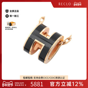 中古Hermes爱马仕女A级95新necklace项链不锈钢项链金色