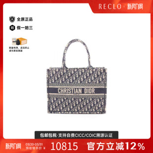 中古Dior迪奥女包B级9新Book 中号帆布托特包浅褐色 tote