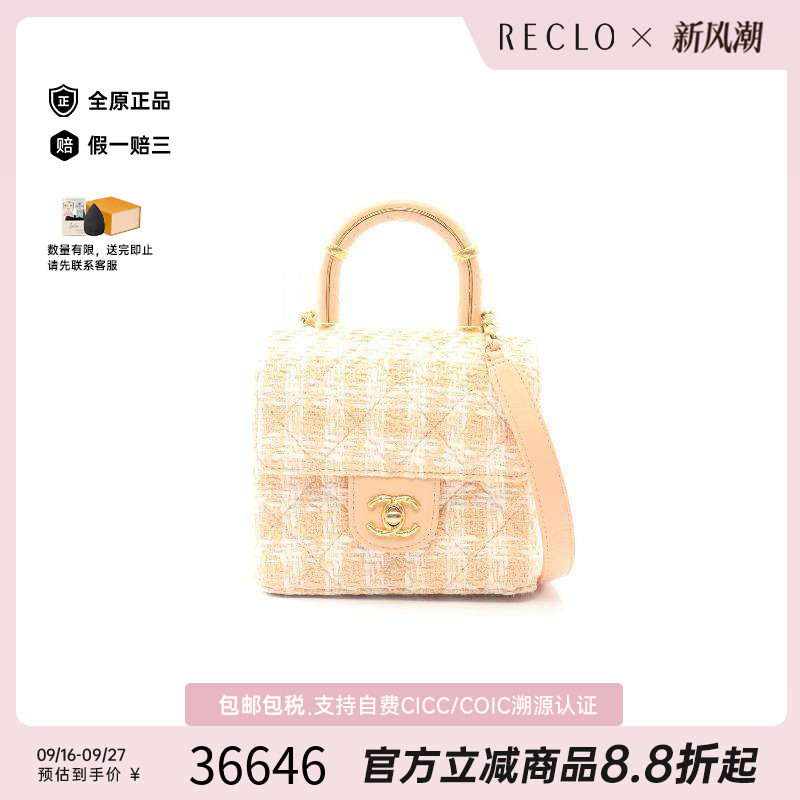 中古Chanel香奈儿斜挎包