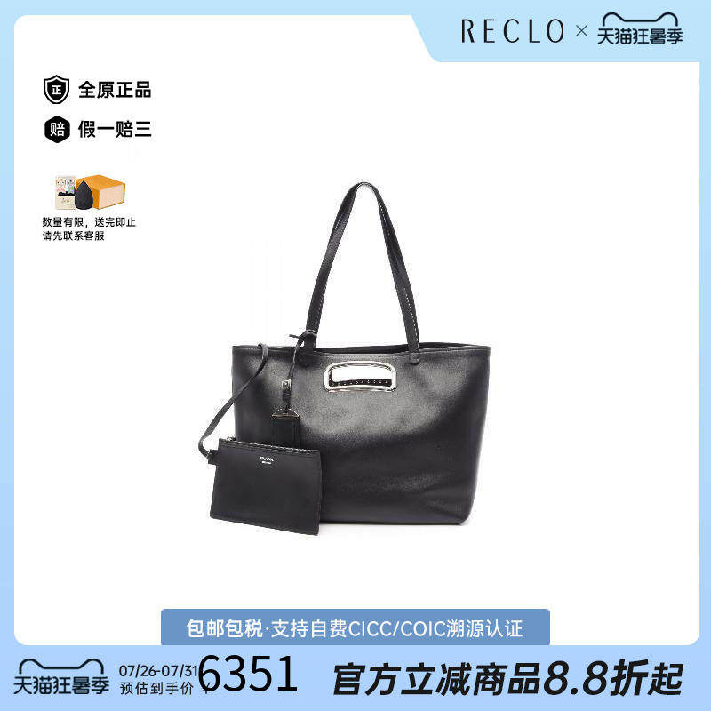 中古Prada普拉达托特包
