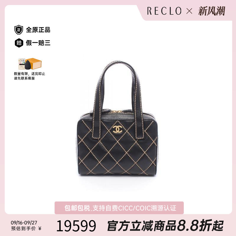 中古Chanel香奈儿手提包