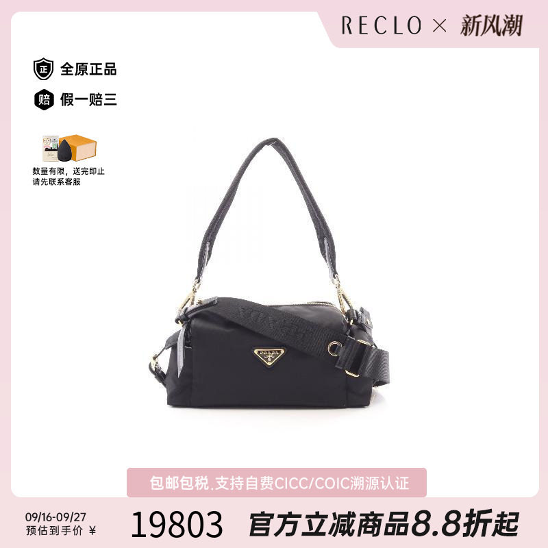 中古Prada普拉达单肩包