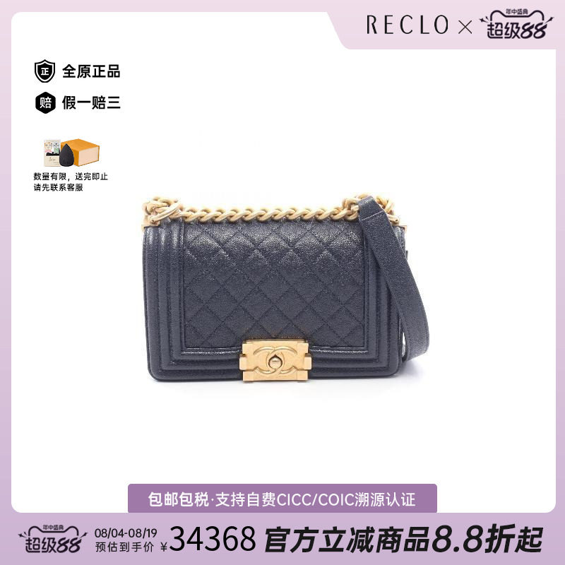 中古Chanel香奈儿单肩包