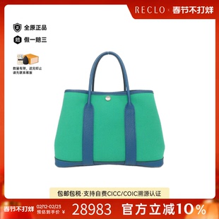 中古Hermes爱马仕女包95新Garden Party30花园包薄荷绿伊兹密尔蓝