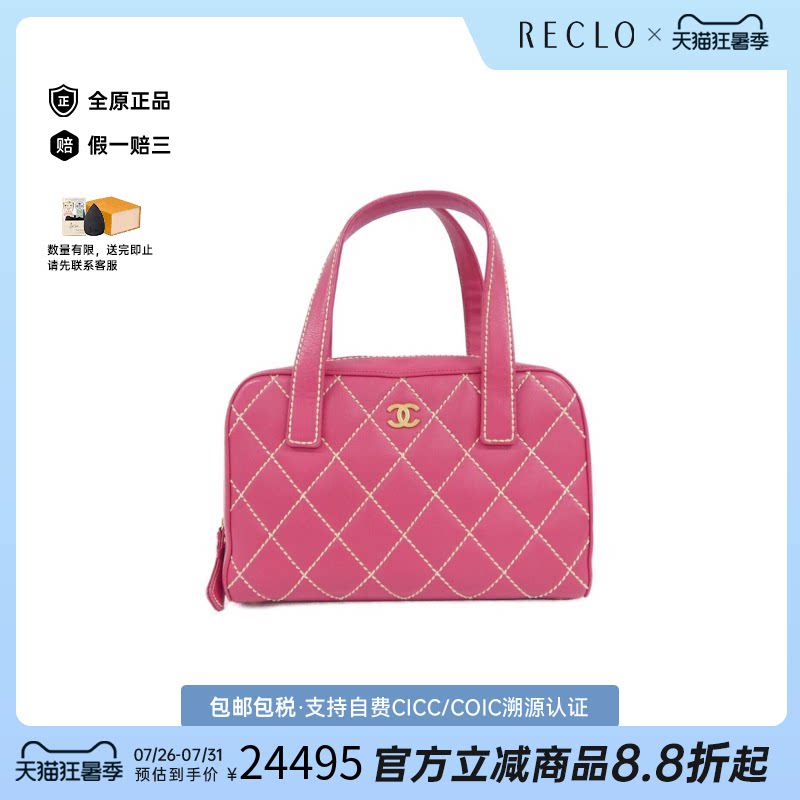 中古CHANEL香奈儿牛皮菱格女包