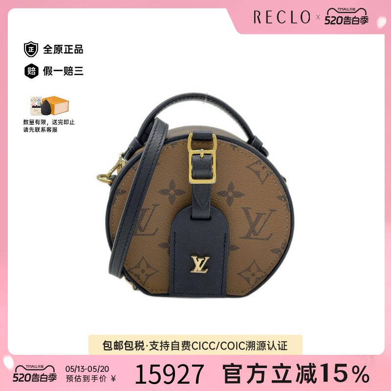中古LV路易威登女包Reverse Mini Boite Chapeau圆饼包老花斜挎包