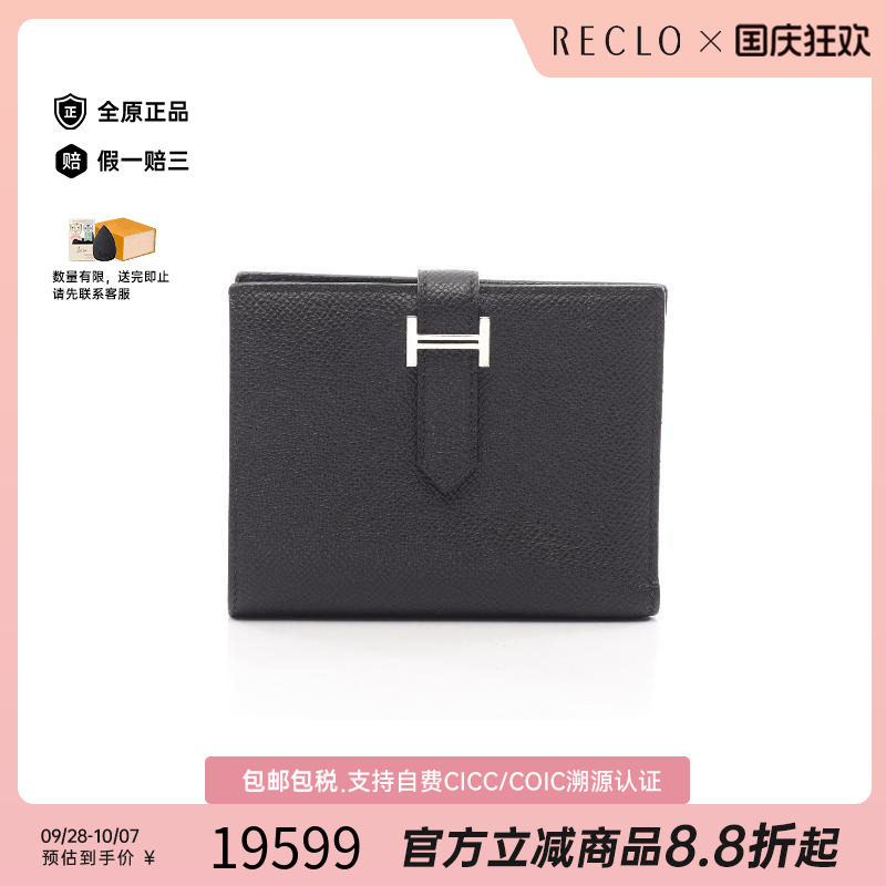 中古Hermes爱马仕短钱包