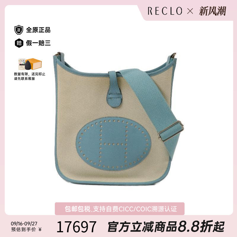 中古Hermes爱马仕斜挎包