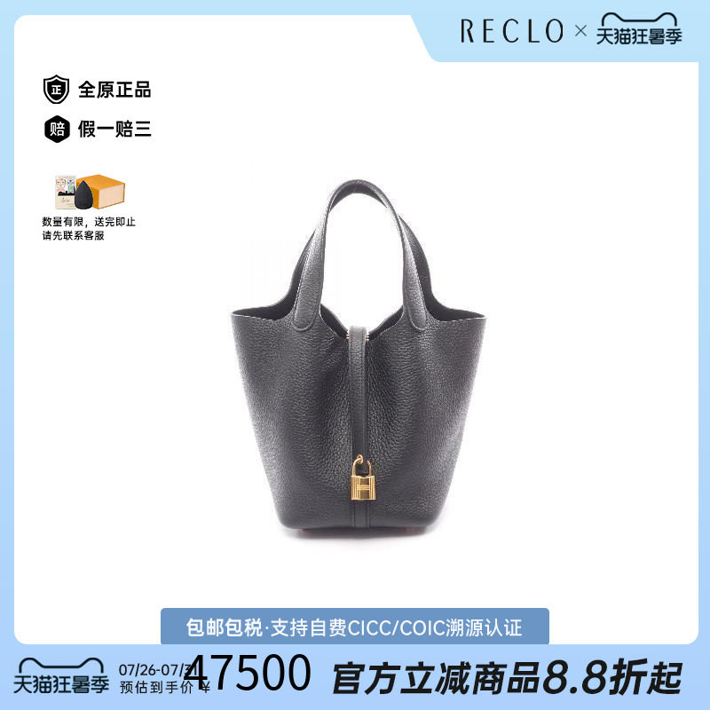 中古Hermes爱马仕手提包