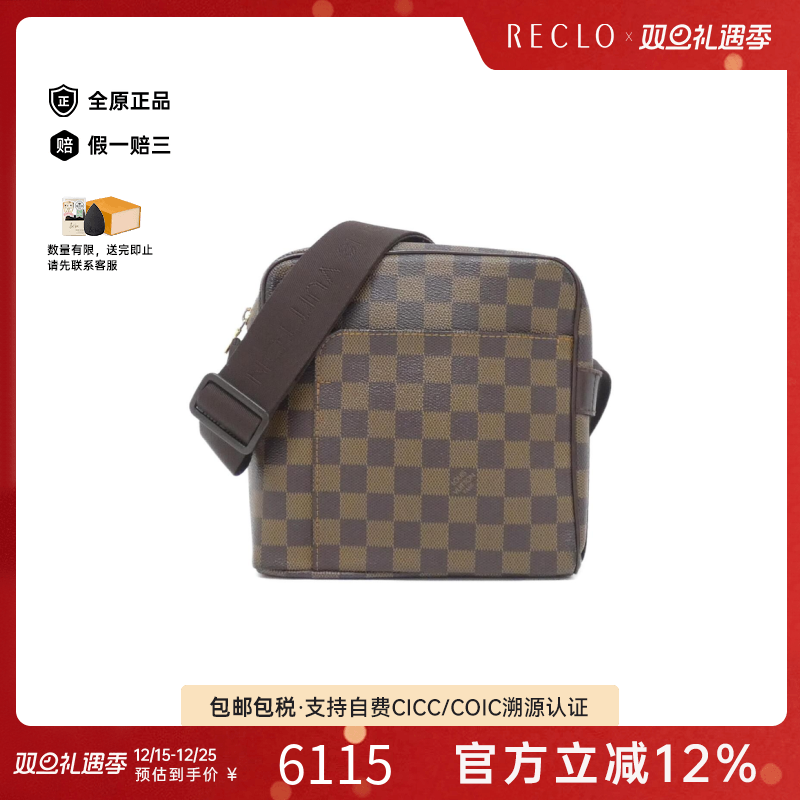 中古LV路易威登女包B级9新Damier Olaf棋盘格斜挎包