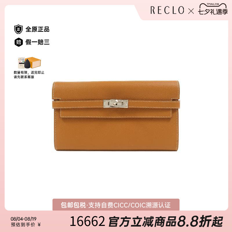 中古Hermes爱马仕长钱包