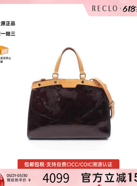 中古LV路易威登女包B级9新BlairMM漆皮手提包紫色