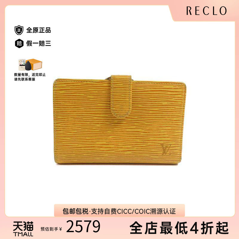 中古LV路易威登短钱包レディース