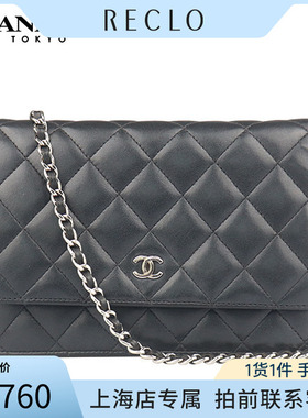 「8.5新」CHANEL(香奈儿)经典链条钱包黑色羊皮斜挎包AP0250RECLO