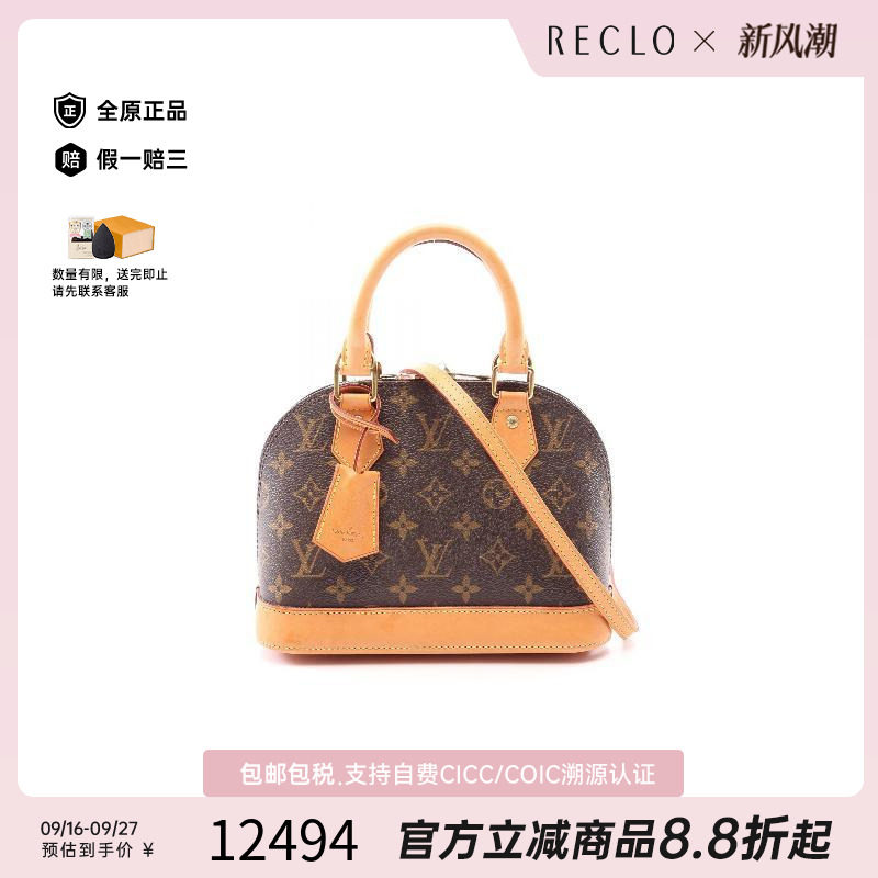 中古LV路易威登斜挎包レディース