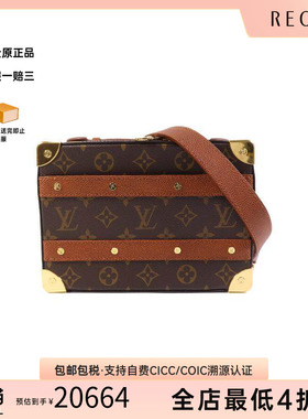 中古LV路易威登女包A级95新Soft Trunk盒子涂层/防水帆布斜挎包