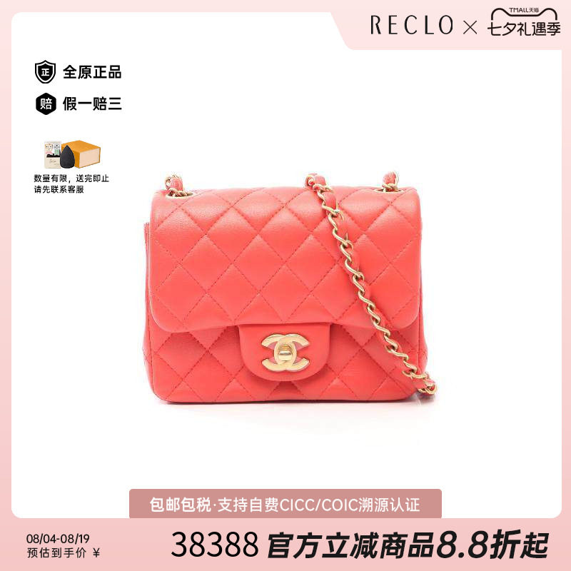 中古Chanel香奈儿斜挎包